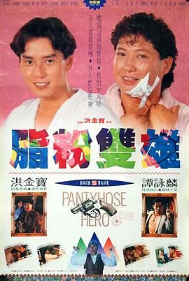 《美丽的梦》海报